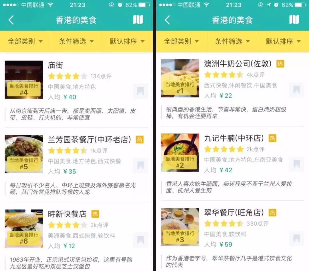 去香港你不知道的十件事,首次去香港要了解的知识