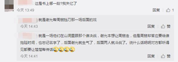 王一博看着小酒坛舔嘴唇，与赵丽颖气氛紧张，在拍“冷战戏”？