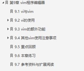 鸟哥的Linux基础学习实训教程,鸟哥的linux入门书籍