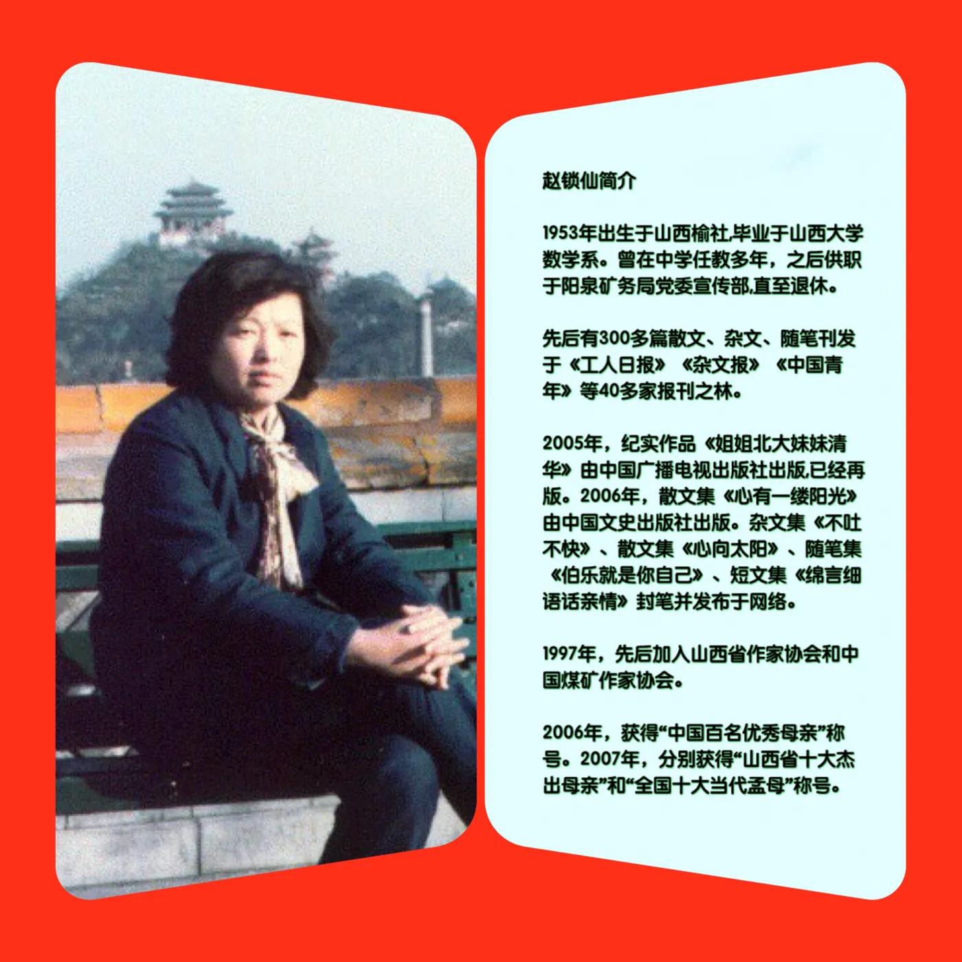 赵锁仙原创：入驻全民K歌两年半，学唱歌曲3800多首