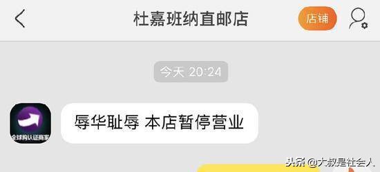 DG再发声：只提“不幸”未提道歉遭多家电商店铺下架