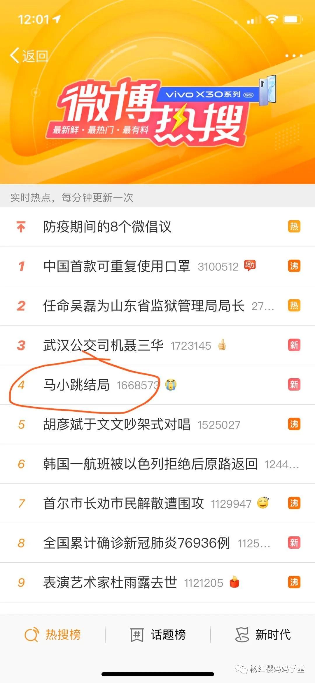 马小跳结局火了,马小跳最后和安琪儿在一起了原文