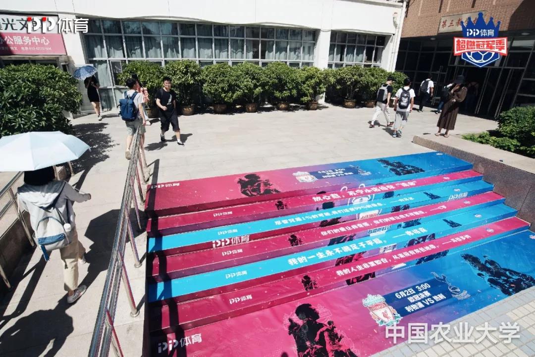 从火热到沸腾，「超燃冠军季」点燃足球的夏天