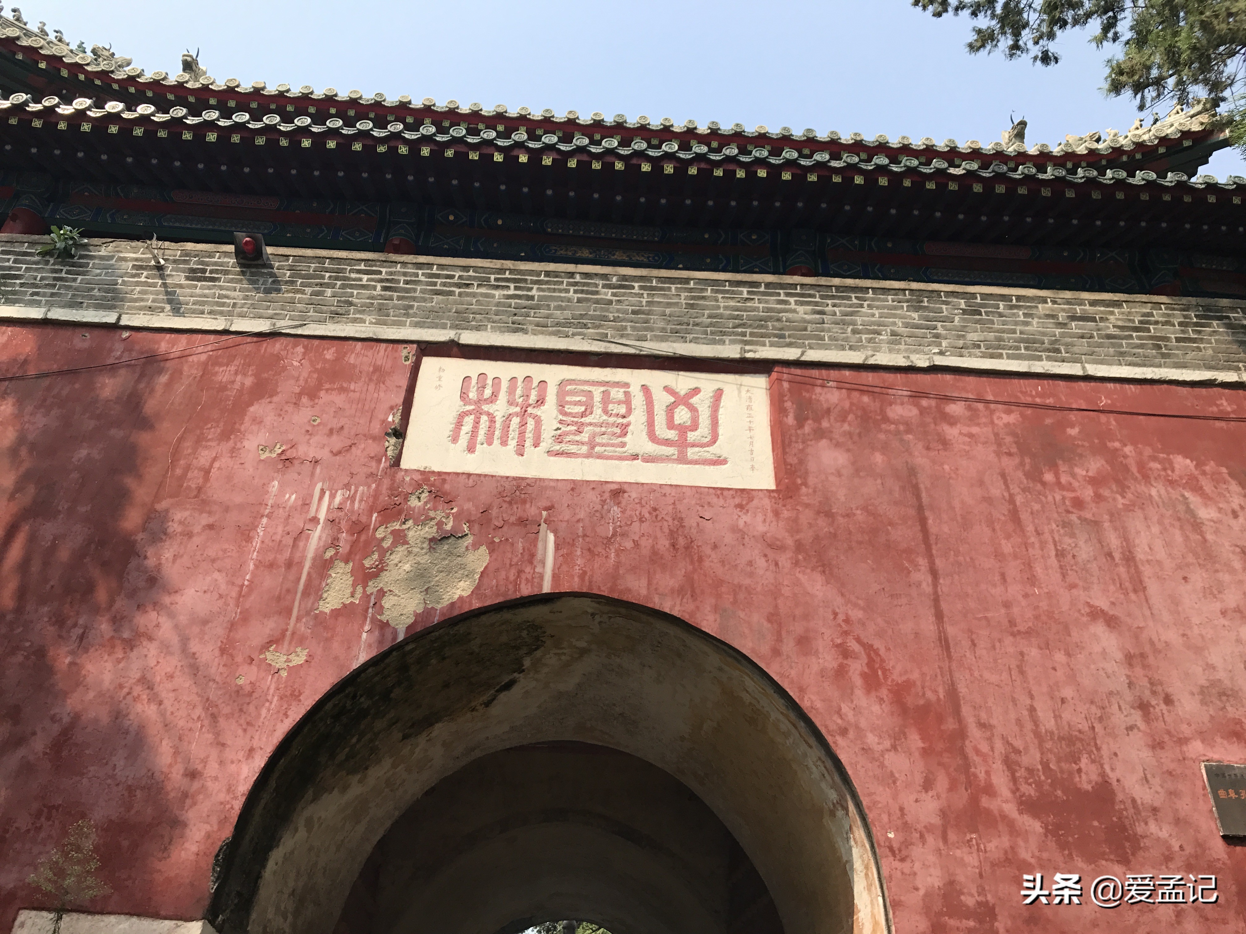 游三孔孔庙孔府孔林,山东三孔景区孔府孔庙孔林