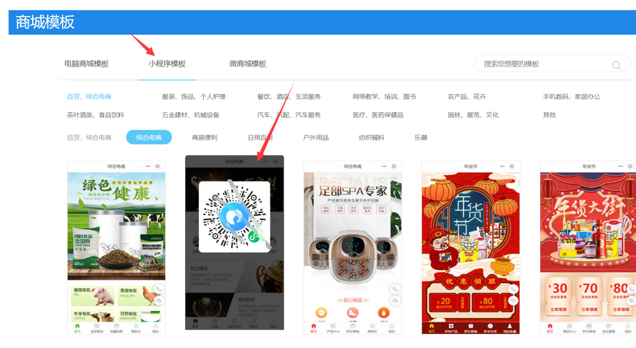 微信商城店铺怎么开通,怎么在微信上开店卖东西