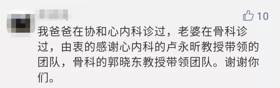 武汉协和牛吗,武汉协和口碑如何