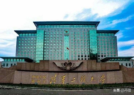 著名的解放军军兵种工程大学