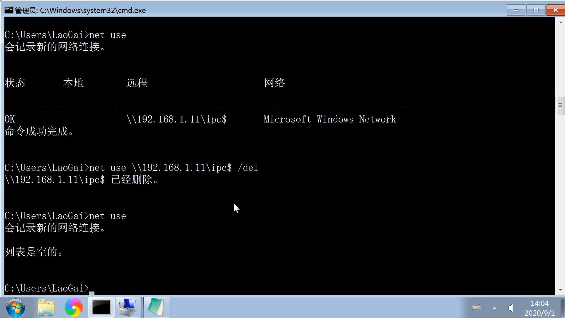 dos命令net,dos命令连接别人电脑
