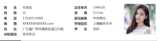 十大实用求职技巧,做求职简历有哪些技巧