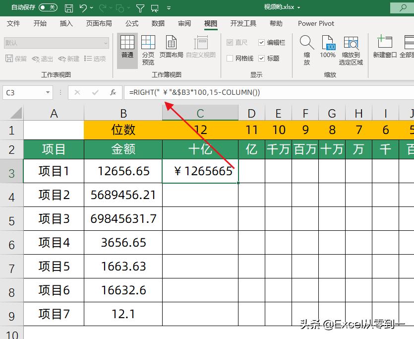 excel拆分发票金额,发票拆分金额最佳方法