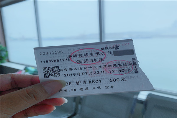 从烟台到大连坐船带小车价格多少,带车烟台至大连轮渡时间表