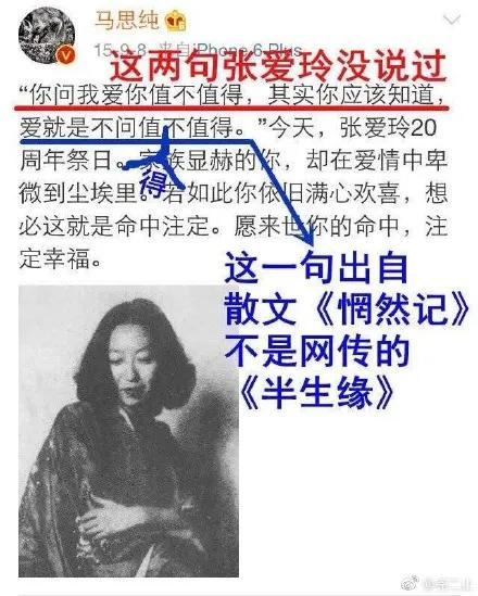 马思纯被揭盖头,马思纯吐槽图片