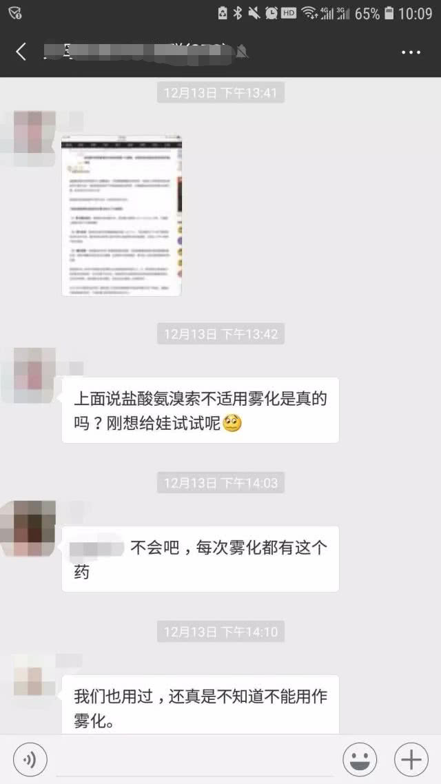 儿童感冒咳嗽雾化一般用什么药,小孩咳嗽发烧雾化什么药好