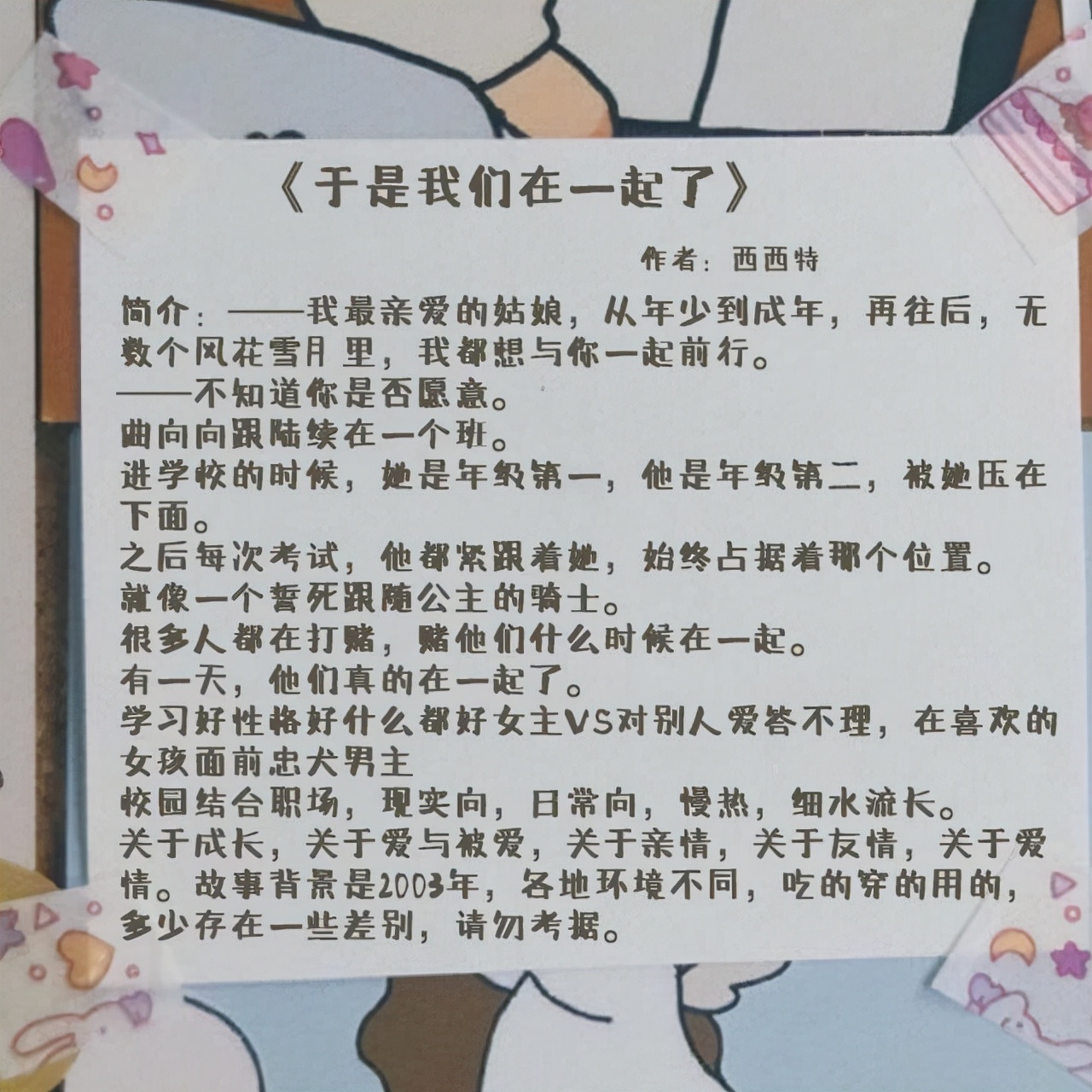 男女主是青梅竹马的甜宠小说现言,男女主都是温文尔雅的甜宠文