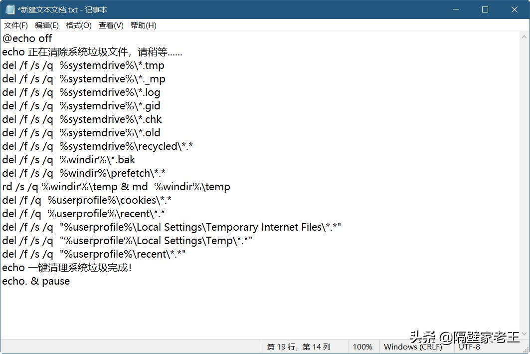 清理c盘垃圾怎么清理不影响系统,win10清理c盘垃圾最彻底的方法