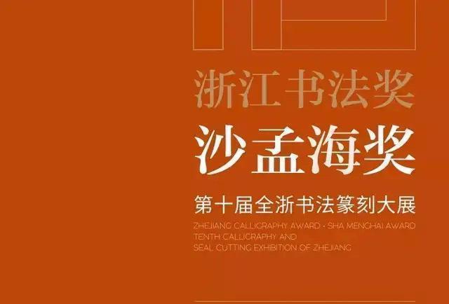 浙江该如何造就艺术大家？且听当家花旦陈瑶如是说