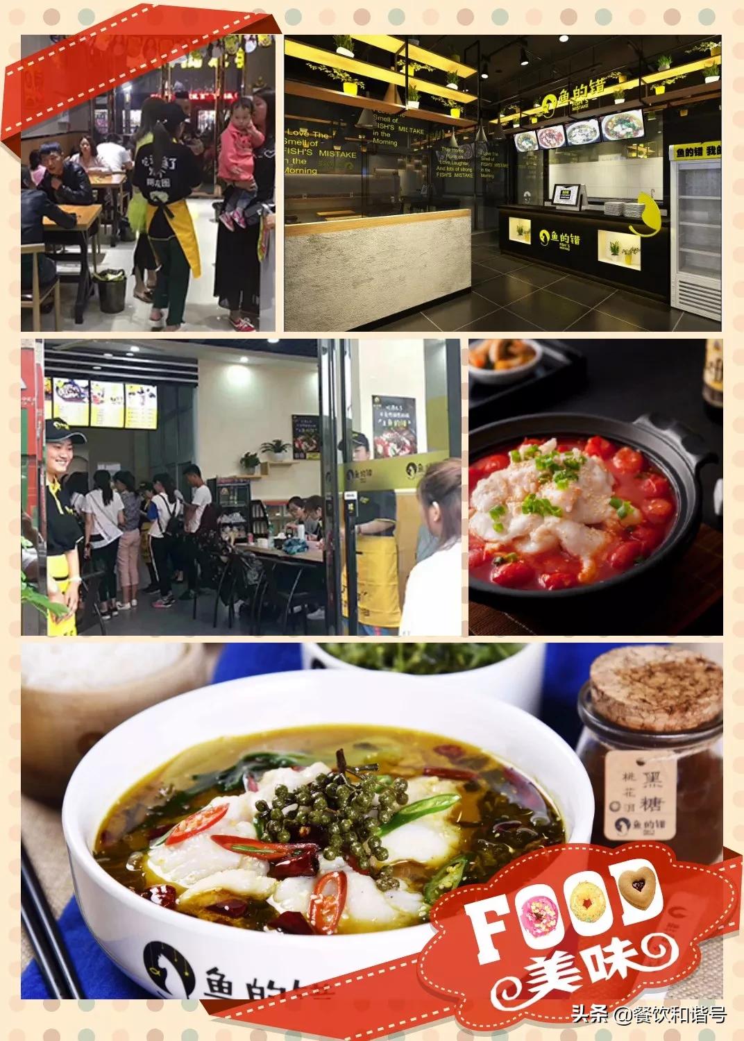 酸菜鱼是怎么赚钱的,酸菜鱼的发展前景