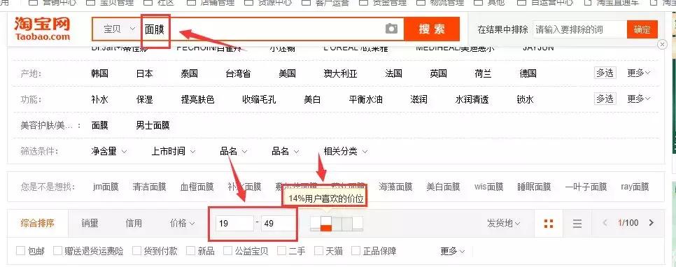 电商淘宝运营入门必学教程,淘宝电商运营须知的知识与技巧