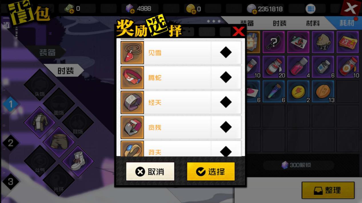 一人之下手游：绝世配饰礼盒怎么选？这样搭配，全场最佳