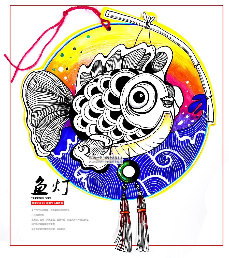 儿童画灯怎么做,鱼灯一年级创意儿童画