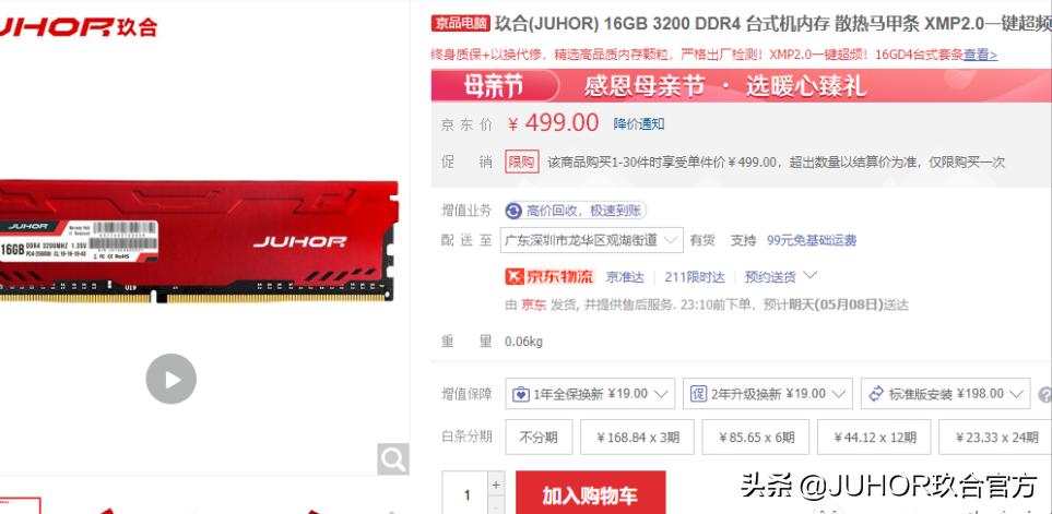 玖合内存条真的很烂吗,十铨和玖合内存条哪个好