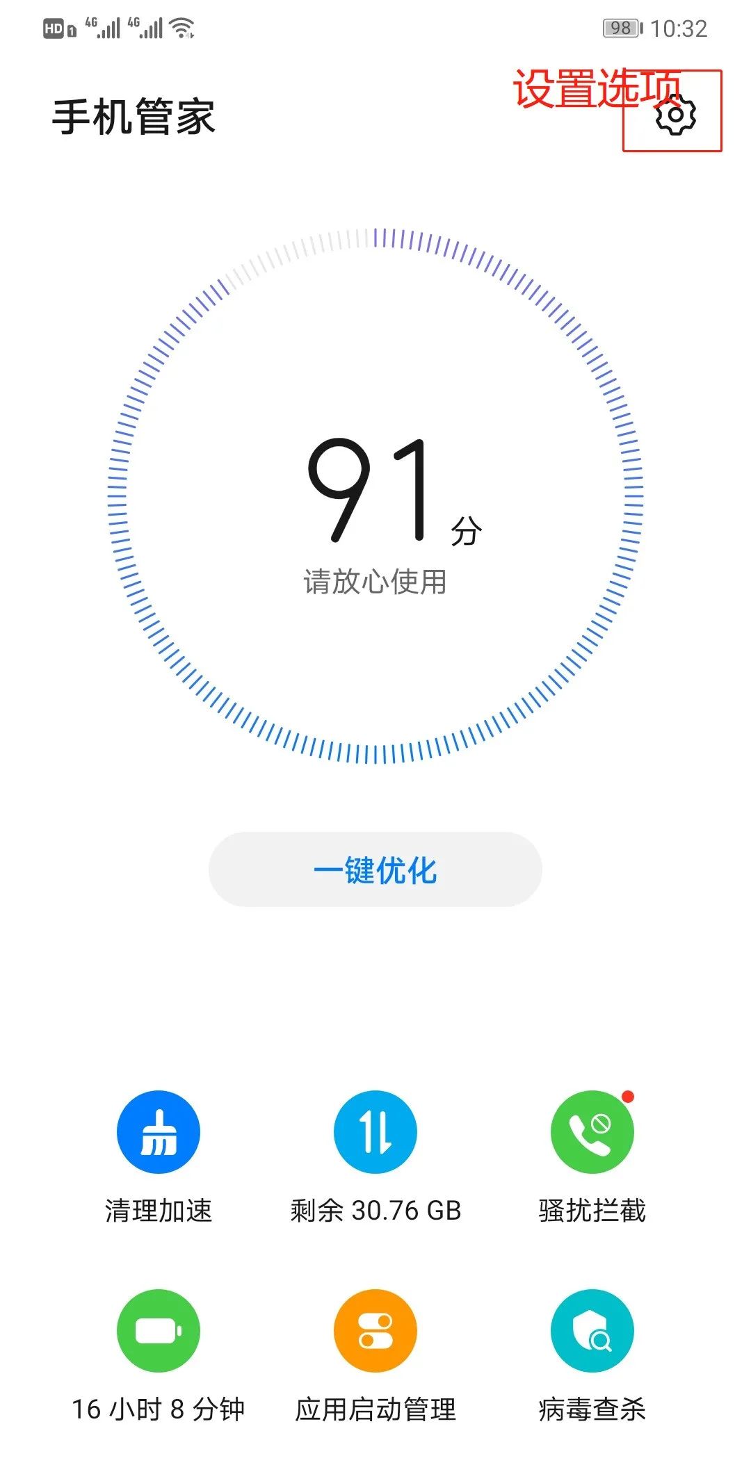 华为手机清理手机内存垃圾app,iphone内存清理需不需要app