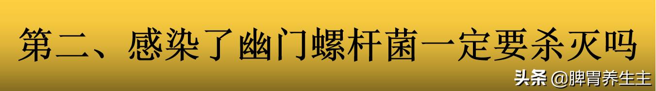 中医穴位推拿怎么治疗幽门螺杆菌,幽门螺杆菌碳13阳性中医怎么治