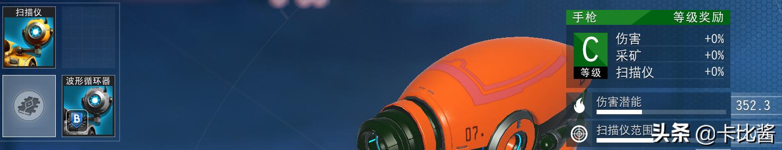 从零基础到毕业，给你最详细的《无人深空》攻略