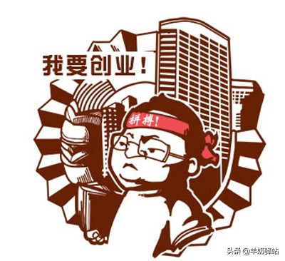 80后创业经历90后小伙创业故事,小本创业致富故事