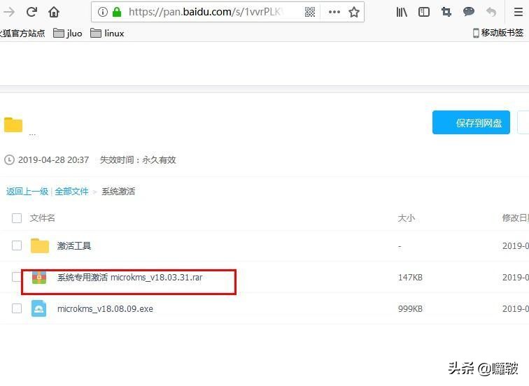 windows10系统如何激活office,windows10到期怎么激活