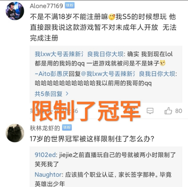 lol充值上限怎么改,lol防沉迷充值每天能充值多少
