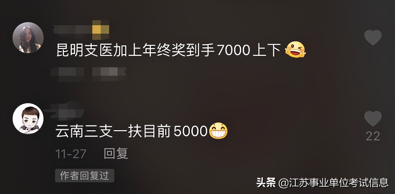 三支一扶两年直接转正的城市,招募三支一扶人员的条件有哪些