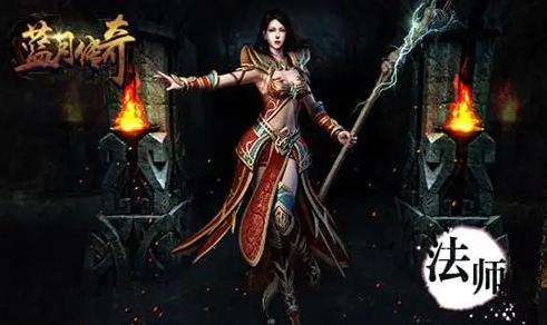 热血传奇法师分析,热血传奇法师英雄耐打吗