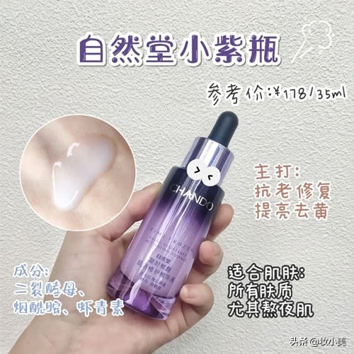 平价精华奥汀,平价有效精华抗老