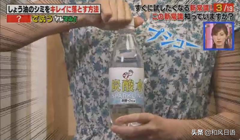 酱油滴在衣服上怎么办？日本专家：用碳酸饮料清洗马上变干净