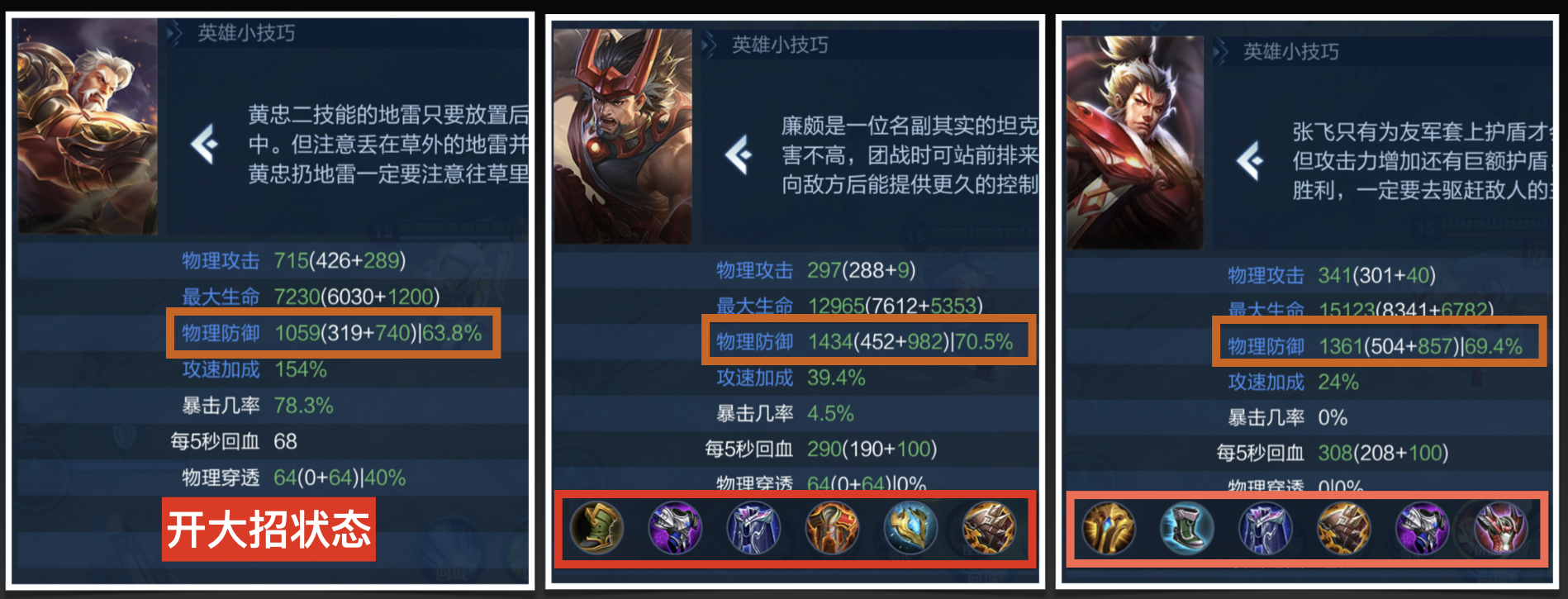 王者荣耀:黄忠烈魂大招太帅了,但你不懂这些细节对不起这款皮肤