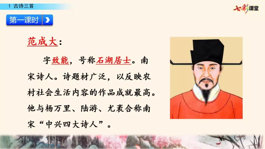 五年级上册第21课古诗词三首朗读,五年级下册语文21古诗词三首朗读