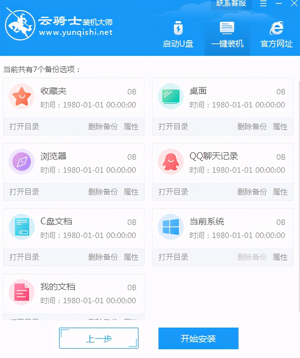 怎么自己更换电脑系统,怎么用电脑完成一键换机