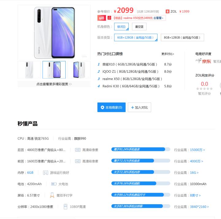 买手机买什么手机最好用,买手机看哪些手机参数