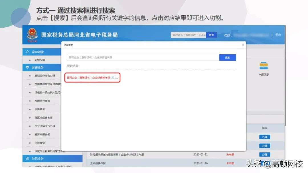 会计怎样核对清卡,会计每月申报流程