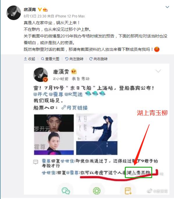 霍尊的沪上*欲情**流群完整聊天记录爆出,八条线索证明出现大反转