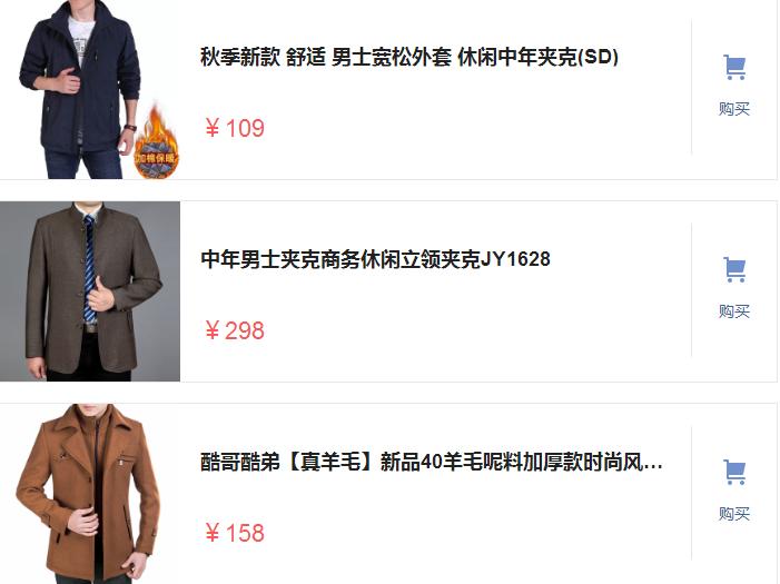 蒙古元素男装穿搭,藏服男装好看的