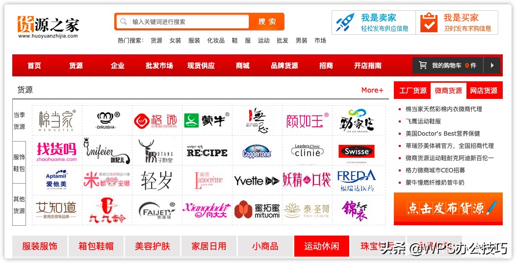 热门生意货源批发,到1688拿货做实体服装店一手货源