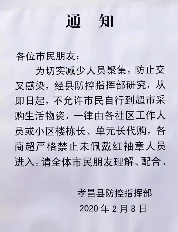 应城生活用品配送,孝昌生活必需品提供点