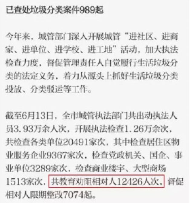 怎么知道你是什么垃圾,你是什么垃圾下一句