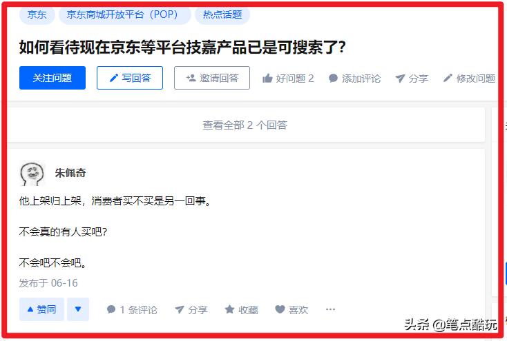 惹众怒下架1个月，技嘉重新端碗开饭！互联网果然没有记忆？