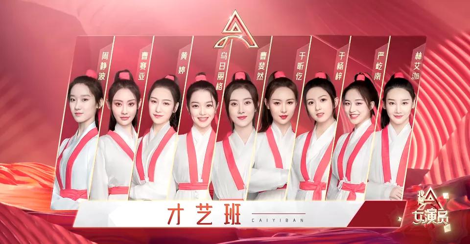 我是女演员：当众表演“侵犯香妃”博眼球，这综艺真丢女演员脸