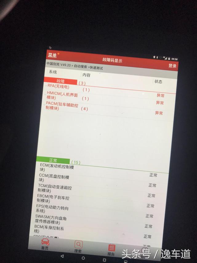 14年君越2.4高配现在值得买吗,15年别克君越2.4值不值得入手