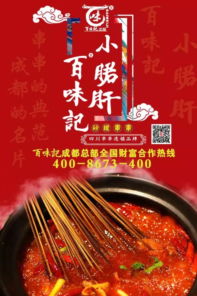 成都糖酒会串串,成都糖酒会与您相约