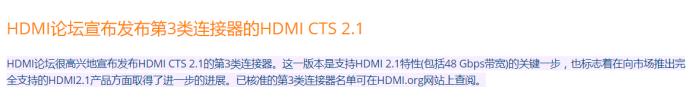全球近1500家企业签署HDMI2.x附加协议